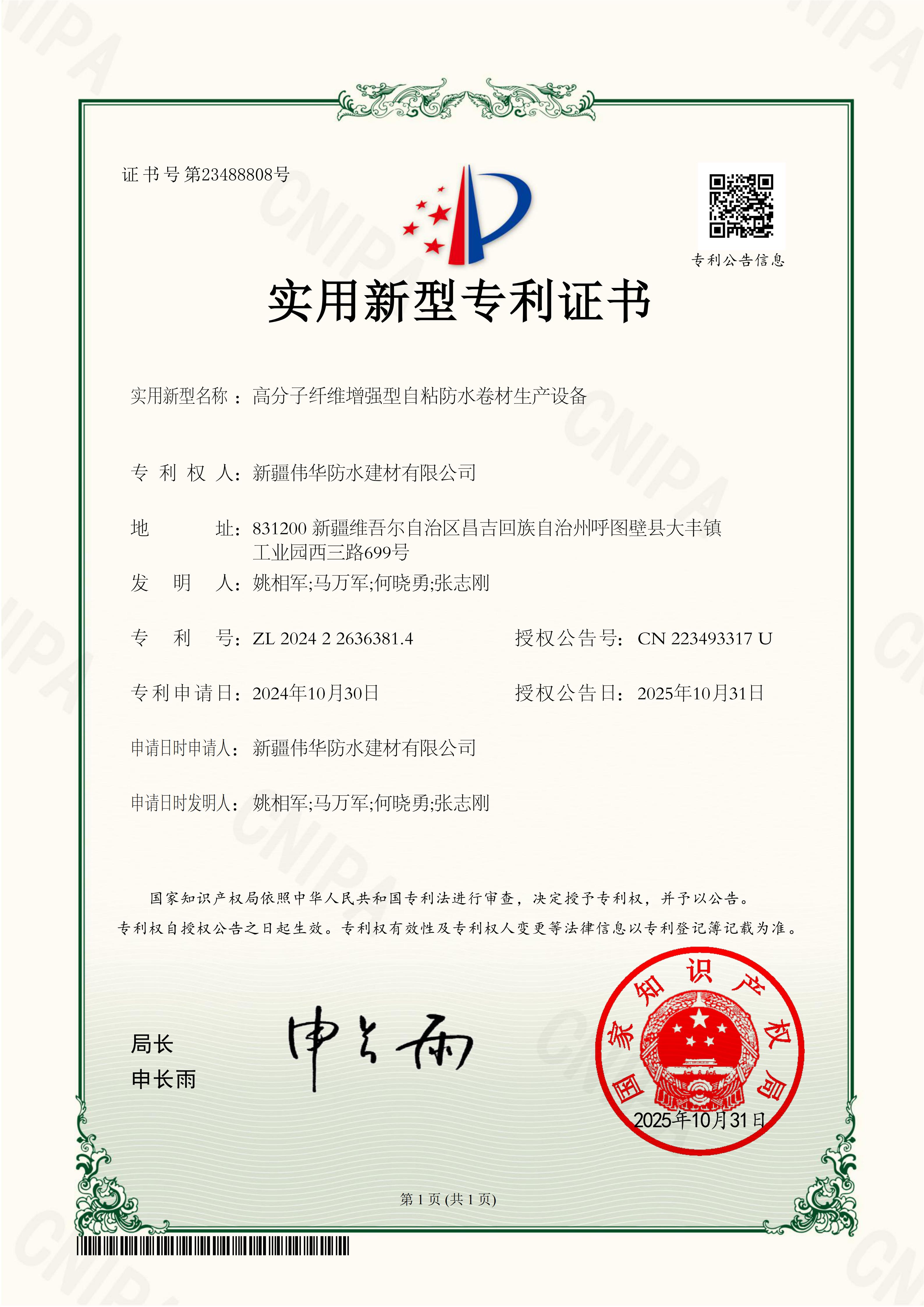 昆玉防水